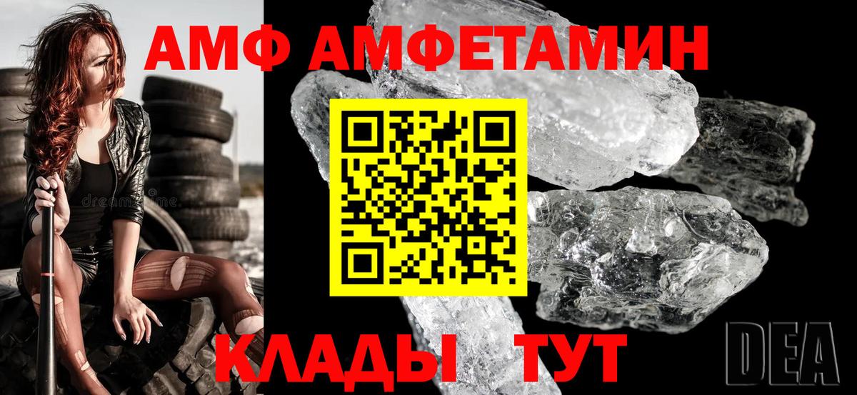 АМФ VHQ  АМФ  Лабинск  Вход с VPN 