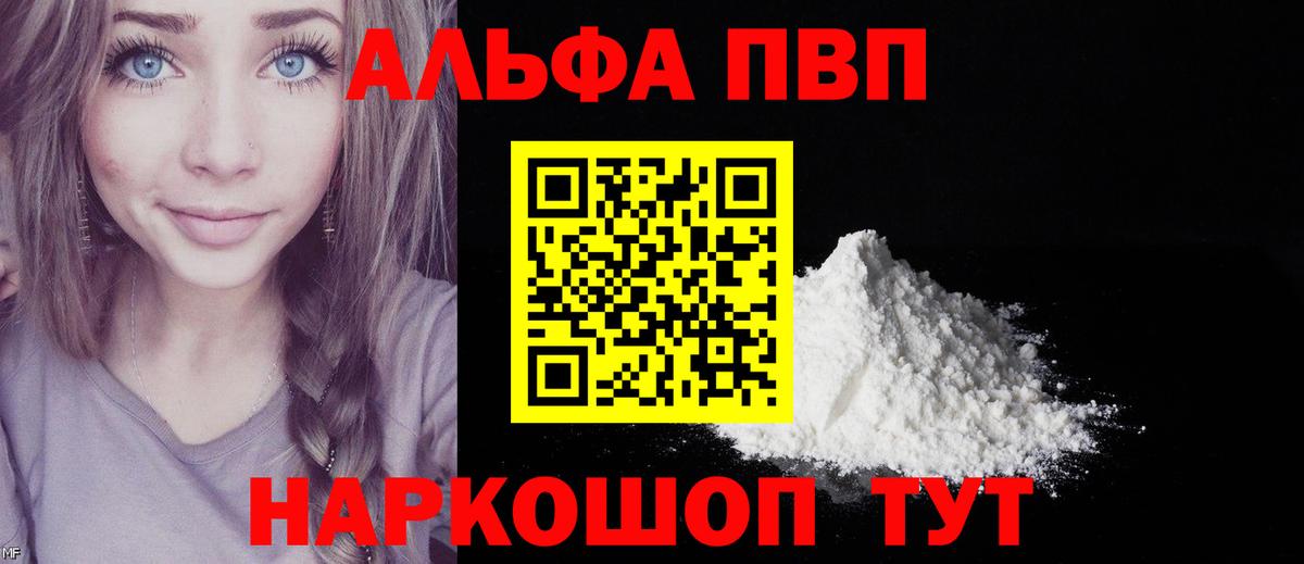 Альфа ПВП мука  Альфа ПВП  Лабинск  Alfa_PVP СК КРИС  Alpha PVP кристаллы  Вход с VPN 