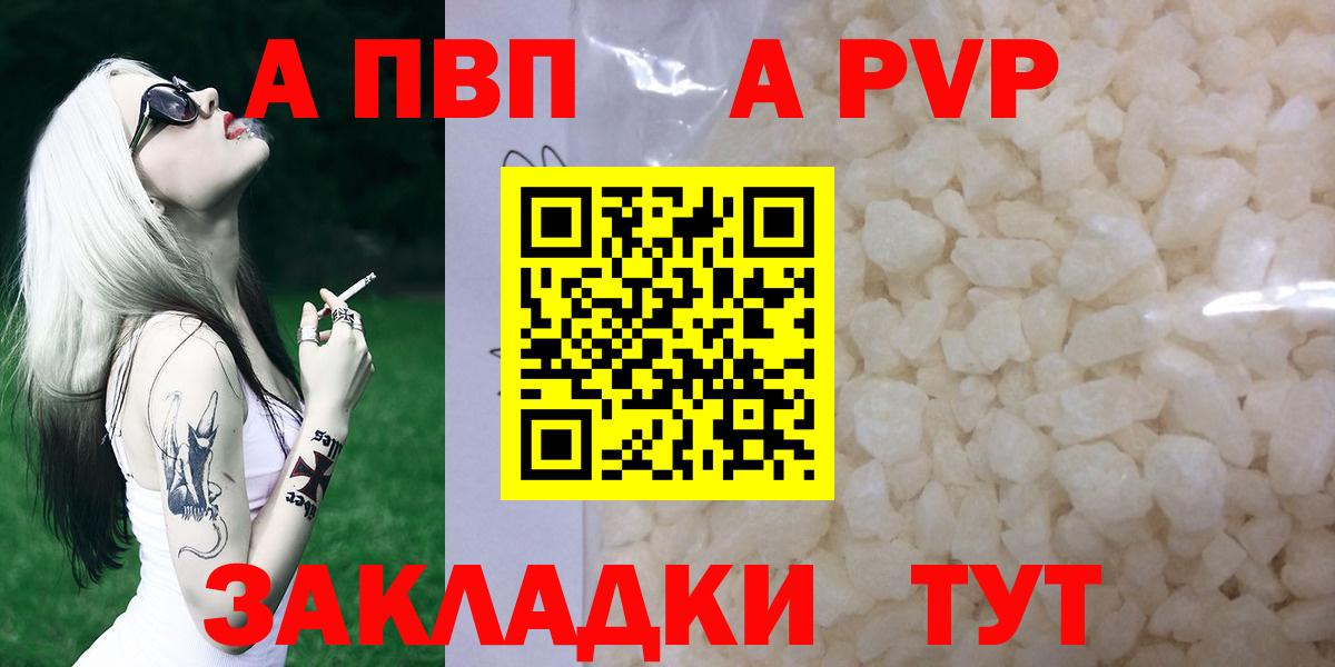 Alpha-PVP VHQ Лабинск