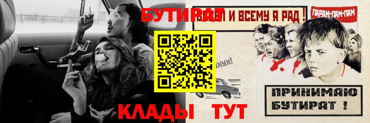 Бутират 1.4BDO Лабинск
