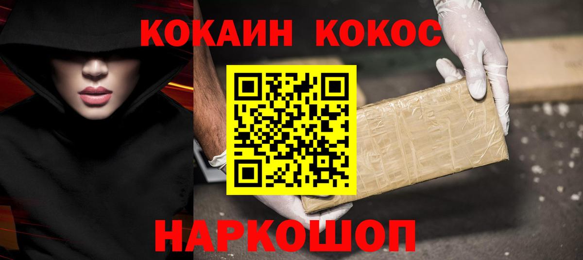 Cocaine Columbia  КОКАИН Перу  Лабинск  Вход с VPN 