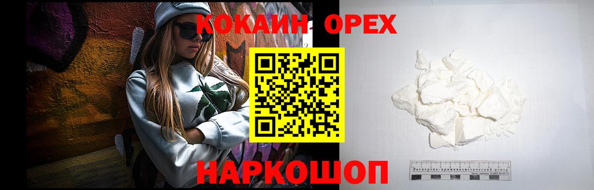 Cocaine 97% Лабинск