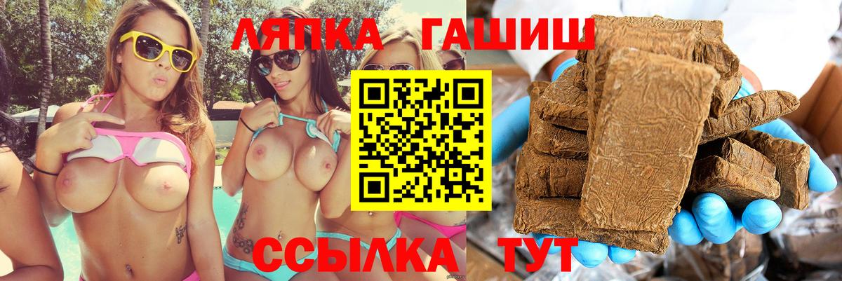 ГАШ  Вход с VPN  ГАШИШ AMNESIA HAZE  Лабинск  ГАШ индика сатива 
