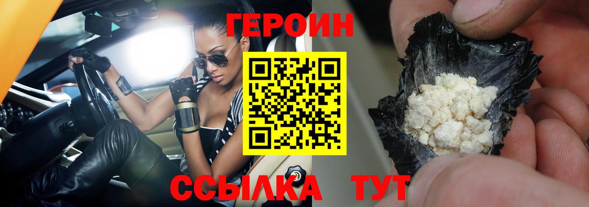 Лабинск  Героин  Вход с VPN  Героин VHQ 