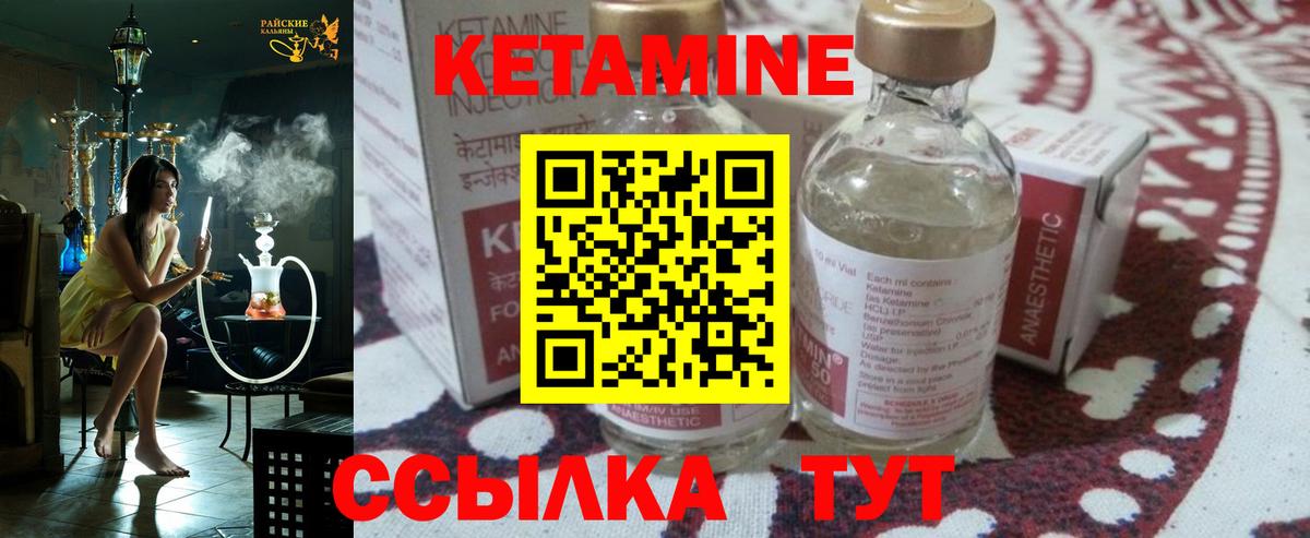Кетамин ketamine  Кетамин ketamine  Вход с VPN  Лабинск 
