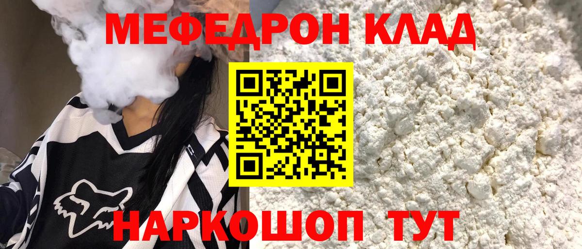 МЕФ Лабинск