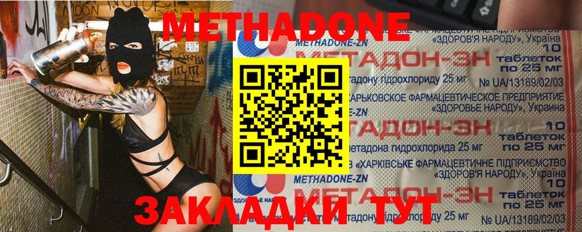 Метадон methadone  МЕТАДОН methadone  Лабинск  kraken как войти  Вход с VPN 