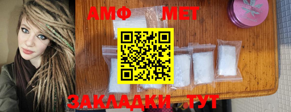 Метамфетамин кристалл  Вход с VPN  Лабинск 
