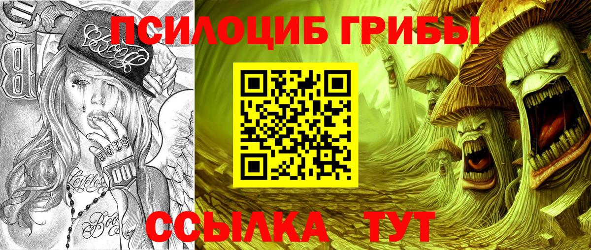 Галлюциногенные грибы мухоморы Лабинск