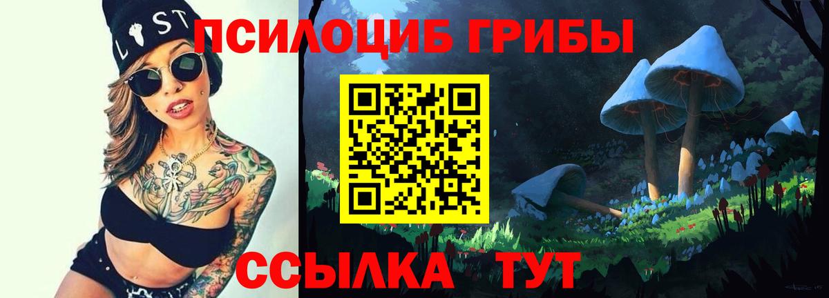 Лабинск  Галлюциногенные грибы мицелий  наркотики  Вход с VPN 