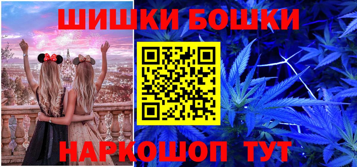 Лабинск  МАРИХУАНА White Widow  Вход с VPN  Канабис конопля 