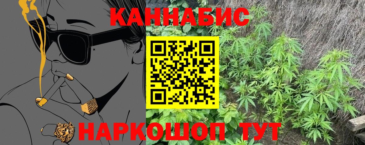 Канабис индика Лабинск